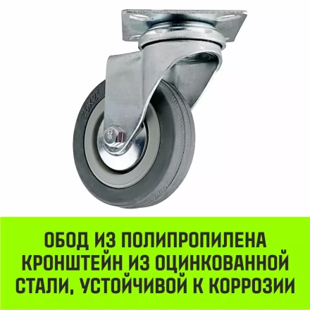 Аппаратное поворотное колесо HITCH 75*20 резина серая SCg93 (SZ084833) купить в Нижневартовске