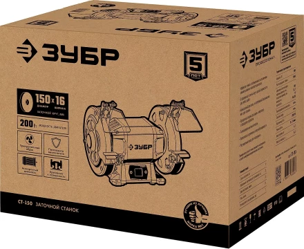 ЗУБР d 150 мм, 200 Вт, заточной станок (СТ-150) купить в Нижневартовске