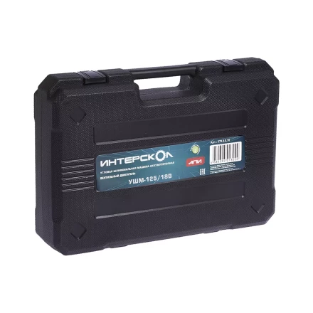 Профессиональная с бесщеточным (вентильным) двигателем УШМ-125/18В Li-ion АПИ (кейс, без аккум. и ЗУ) купить в Нижневартовске