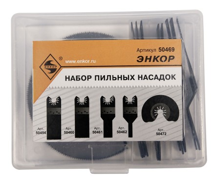 Набор пильных насадок 10шт 50469 купить в Нижневартовске