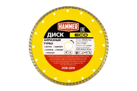 Круг алмазный HAMMER (206-229) Ф230х22мм купить в Нижневартовске