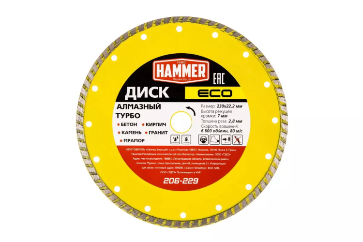 Круг алмазный HAMMER (206-229) Ф230х22мм купить в Нижневартовске