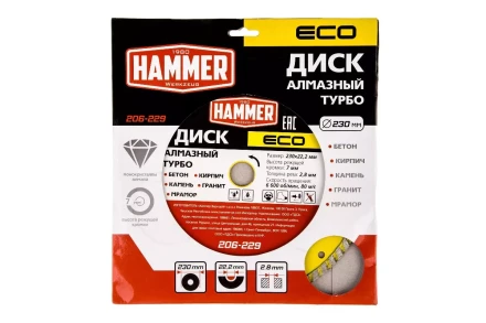 Круг алмазный HAMMER (206-229) Ф230х22мм купить в Нижневартовске