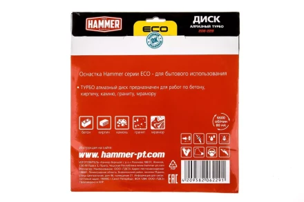 Круг алмазный HAMMER (206-229) Ф230х22мм купить в Нижневартовске