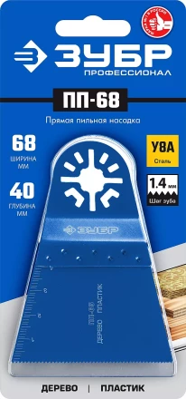 ЗУБР ПП-68 UniLock, 68 x 40 мм, OIS-хвост., насадка прямая пильная, Профессионал (15565-68) купить в Нижневартовске