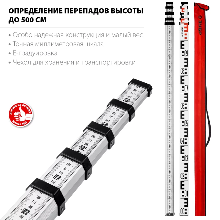ЗУБР РГ 5, геодезическая рейка (34948-5) купить в Нижневартовске