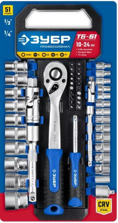 ЗУБР ТБ-51, 51 предм., (1/2), набор торцовых головок, Профессионал (27647-H50) купить в Нижневартовске