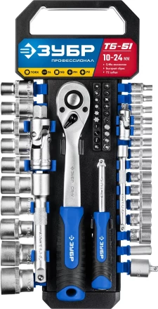 ЗУБР ТБ-51, 51 предм., (1/2), набор торцовых головок, Профессионал (27647-H50) купить в Нижневартовске
