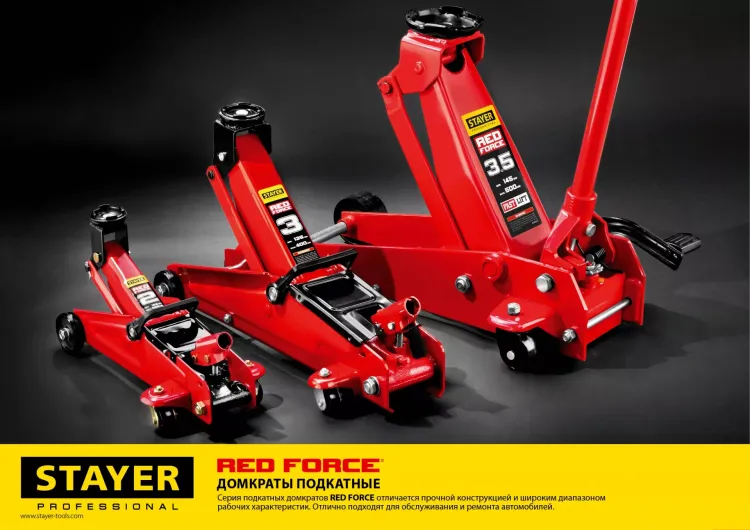 Домкрат гидравлический подкатной "RED FORCE", 2т, 125-320мм, STAYER 43152-2 43152-2 купить в Нижневартовске