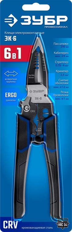 ЗУБР ЭК-6, 6в1, 210мм, электромонтажные клещи, Профессионал (23348) купить в Нижневартовске