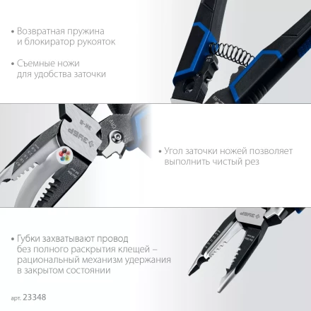 ЗУБР ЭК-6, 6в1, 210мм, электромонтажные клещи, Профессионал (23348) купить в Нижневартовске