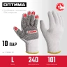 ЗУБР ОПТИМА, L (9), х/б перчатки с ПВХ покрытием (точка), 10 класс, 10 пар (11440-L10) купить в Нижневартовске