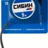 Рулетка СИБИН, пластиковый корпус, 5м/19мм 34020-05-19 купить в Нижневартовске