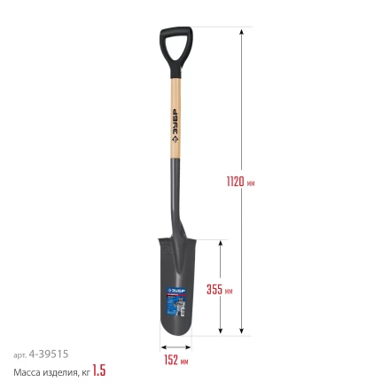 ЗУБР Фаворит, 353х152х1120мм, полотно 1.7мм, закалено, дерев. лакир. черенок высш. сорт с рукояткой, дренажная лопата, ПРОФЕССИОНАЛ (4-39515) купить в Нижневартовске