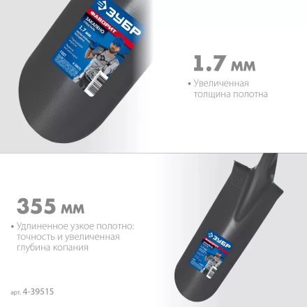 ЗУБР Фаворит, 353х152х1120мм, полотно 1.7мм, закалено, дерев. лакир. черенок высш. сорт с рукояткой, дренажная лопата, ПРОФЕССИОНАЛ (4-39515) купить в Нижневартовске