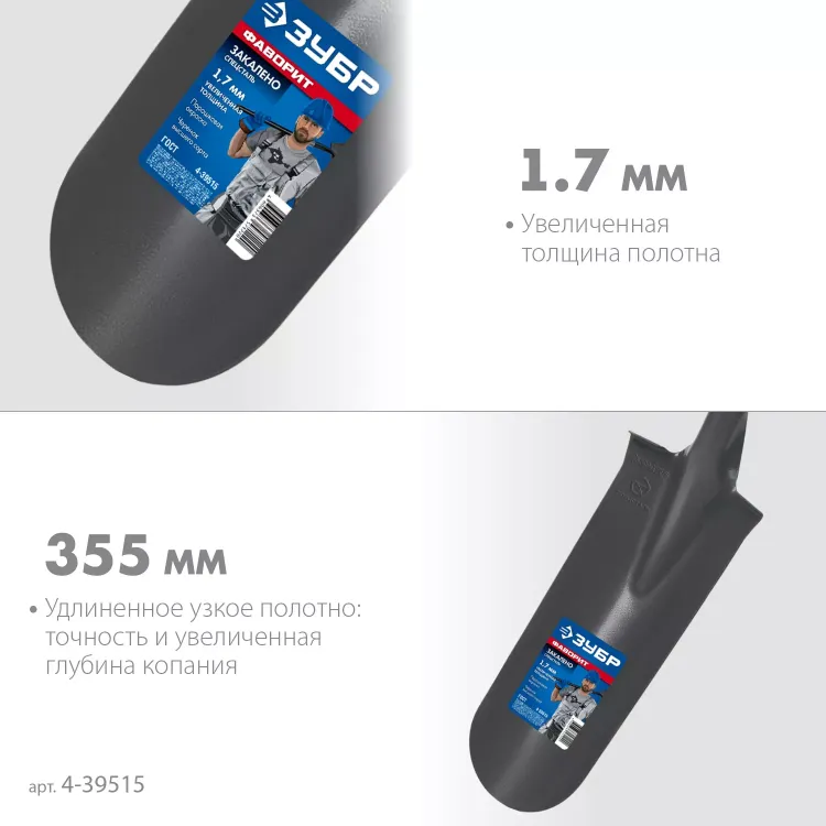 ЗУБР Фаворит, 353х152х1120мм, полотно 1.7мм, закалено, дерев. лакир. черенок высш. сорт с рукояткой, дренажная лопата, ПРОФЕССИОНАЛ (4-39515) купить в Нижневартовске
