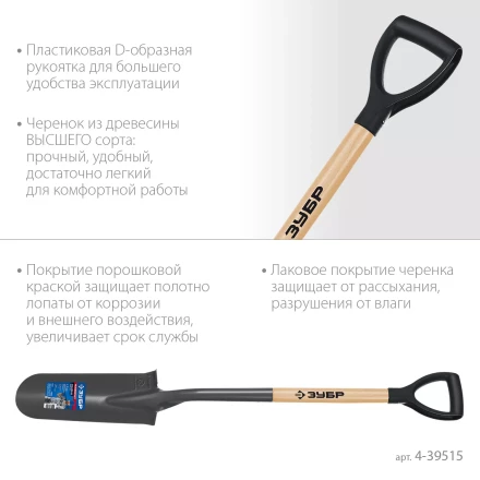 ЗУБР Фаворит, 353х152х1120мм, полотно 1.7мм, закалено, дерев. лакир. черенок высш. сорт с рукояткой, дренажная лопата, ПРОФЕССИОНАЛ (4-39515) купить в Нижневартовске