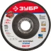 Круг шлифовальный ЗУБР "ЭКСПЕРТ" лепестковый торцевой, тип КЛТ 1, зерно-электрокорунд нормальный, P60, 125х22,2мм 36591-125-60 купить в Нижневартовске