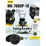 Сельскохозяйственная машина Huter МК-7000P-10 купить в Нижневартовске