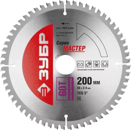 Диск пильный ЗУБР "МАСТЕР" "Точный-МУЛЬТИ рез" по алюминию, ламинату, пластику, ДСП, 200x30, 60Т 36916-200-30-60 купить в Нижневартовске