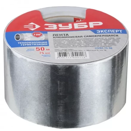 Лента алюминиевая ЗУБР "ПРОФЕССИОНАЛ", до 120 °С, 60мкм, 75мм х 50м 12262-75-50 купить в Нижневартовске