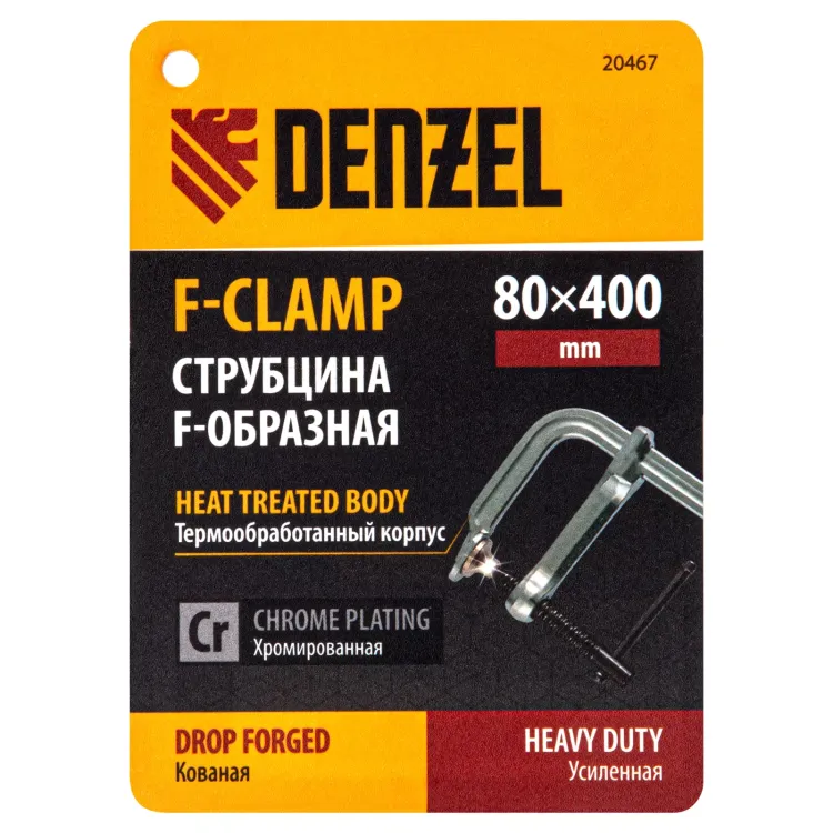 Струбцина F-образная Denzel 20467, 80x400мм, кованая купить в Нижневартовске