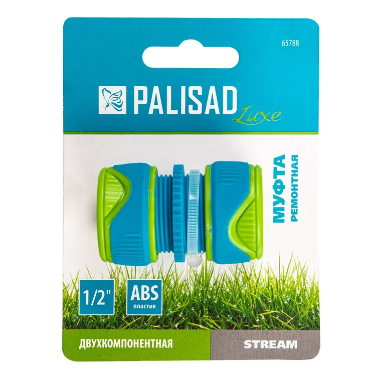 Муфта ремонтная для шланга, двухкомпонентная, 1/2, пластмассовая Palisad 65788 купить в Нижневартовске