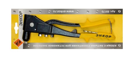 Клещи для установки заклёпок с алюминиевой рукояткой Энкор 69170 купить в Нижневартовске