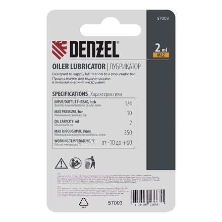 Лубрикатор ML2, 10 бар, 1/4&quot; Denzel 57003 купить в Нижневартовске