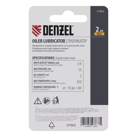 Лубрикатор ML2, 10 бар, 1/4" Denzel 57003 купить в Нижневартовске