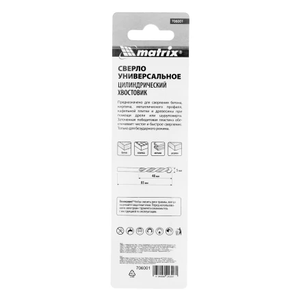 Сверло универсальное, 5мм Matrix 706001 купить в Нижневартовске