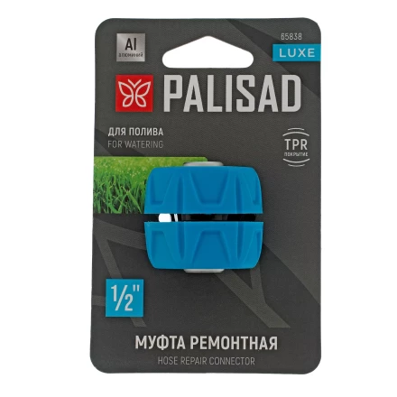 Муфта ремонтная Palisad 1/2", алюминий, TPR, Luxe 65838 купить в Нижневартовске