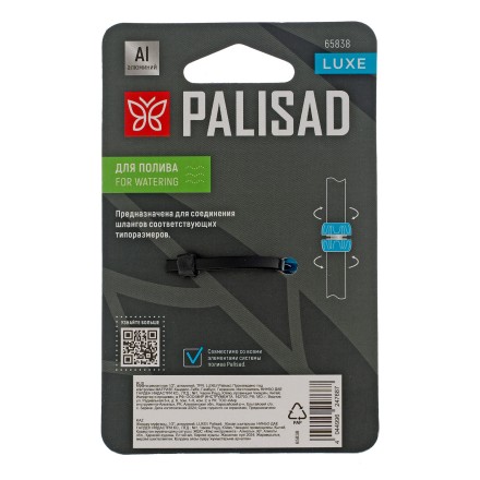 Муфта ремонтная Palisad 1/2&quot;, алюминий, TPR, Luxe 65838 купить в Нижневартовске