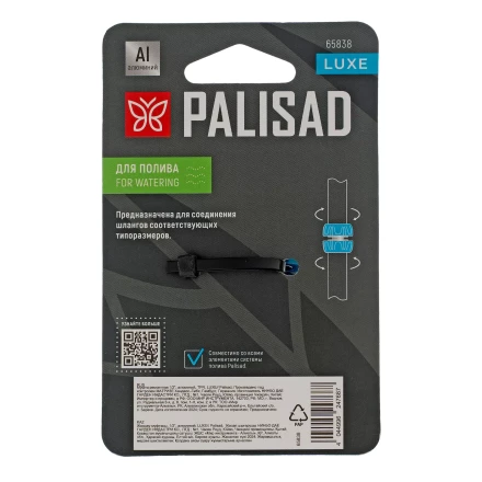 Муфта ремонтная Palisad 1/2", алюминий, TPR, Luxe 65838 купить в Нижневартовске