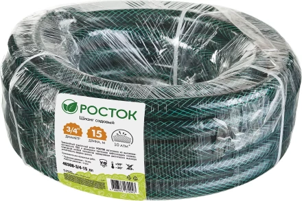 Шланг РОСТОК КЛАССИК поливочный, 10 атм., армированный, 3-х слойный, 3/4"x15м 40308-3/4-15_z01 купить в Нижневартовске