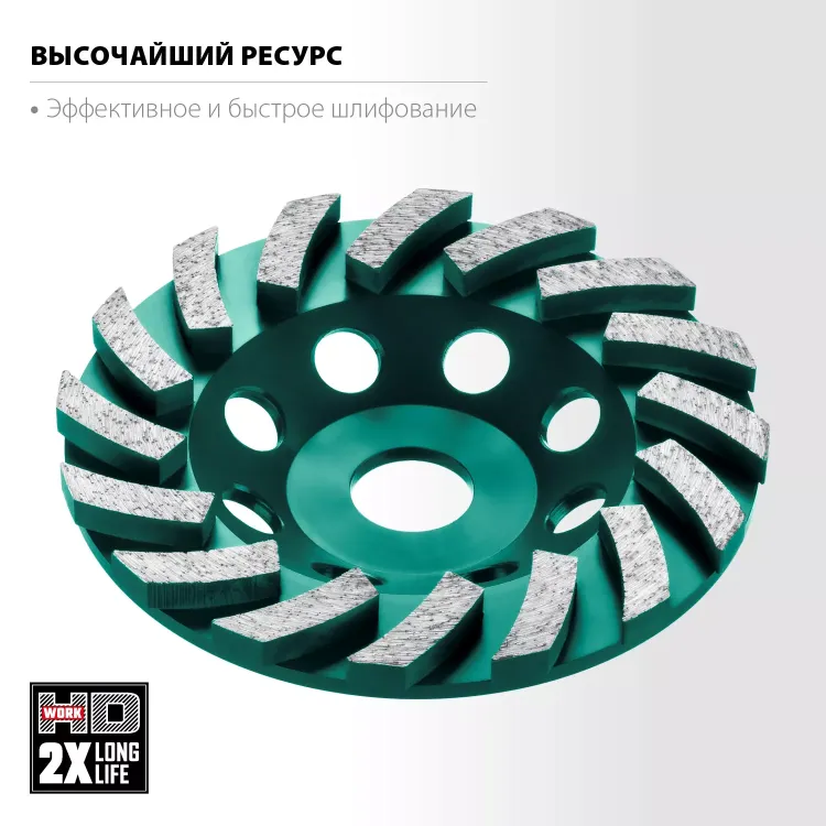 Чашка алмазная Turbo 33368-125 купить в Нижневартовске