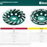 Чашка алмазная Turbo 33368-125 купить в Нижневартовске