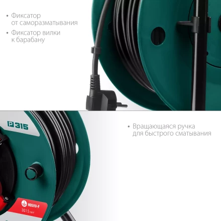 Силовые удлинители на катушке P-315, провод ПВС 3х1,5 мм кв. 55084-30 купить в Нижневартовске