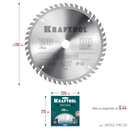 Диск пильный PRECISION, повышенный ресурс 36952-190-20 купить в Нижневартовске