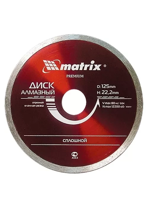 Диск алмазный отрезной сплошной 200 х 22,2 мм влажная резка MATRIX Professional 73189 купить в Нижневартовске
