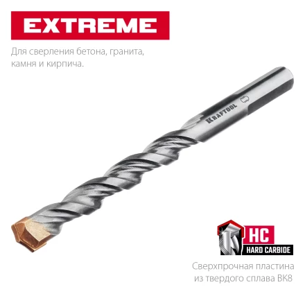 Сверла по бетону EXTREME 29166-120-10 купить в Нижневартовске