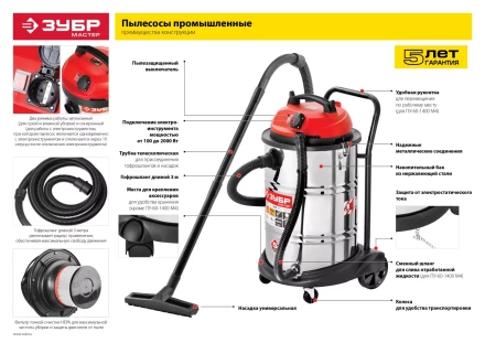 Пылесос строительный М3 ПУ-20-1400 М3 серия МАСТЕР купить в Нижневартовске