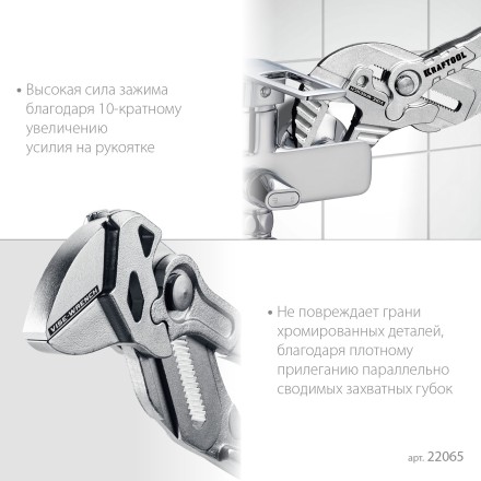 Клещи переставные-гаечный ключ 22065 купить в Нижневартовске
