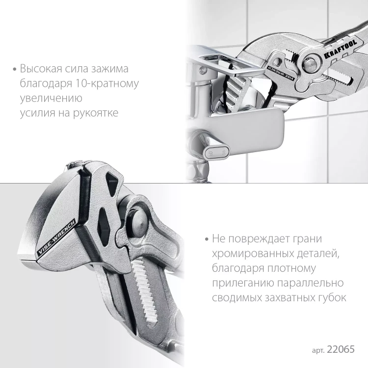 Клещи переставные-гаечный ключ 22065 купить в Нижневартовске