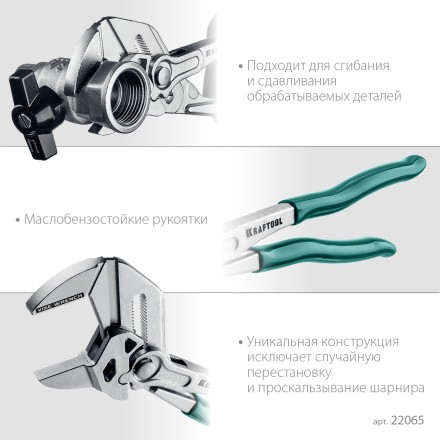 Клещи переставные-гаечный ключ 22065 купить в Нижневартовске