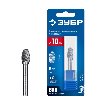 Зубр Твердосплавная борфреза E - овал, 10 х 16 мм, радиус 4.0 мм (28804-10-16) купить в Нижневартовске