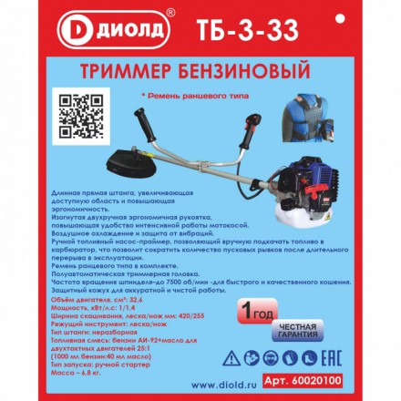 Бензиновый триммер Диолд ТБ-3-33 купить в Нижневартовске