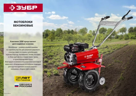 Мотоблок бензиновый с понижающей передачей МТБ-400 серия МАСТЕР купить в Нижневартовске