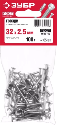 Гвозди толевые ГОСТ 4029-63 пакет серия МАСТЕР купить в Нижневартовске