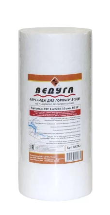 Картридж для воды 10 BB ЭФГ ППвол. 10мкм гор.вода 69292 купить в Нижневартовске